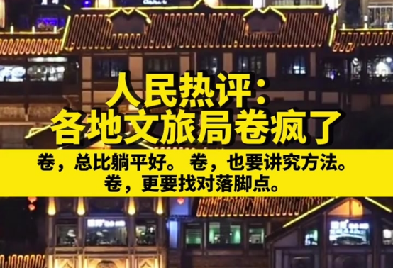 各地文旅局“卷”疯了！电子合同服务助力旅游经济快速上分！161.png