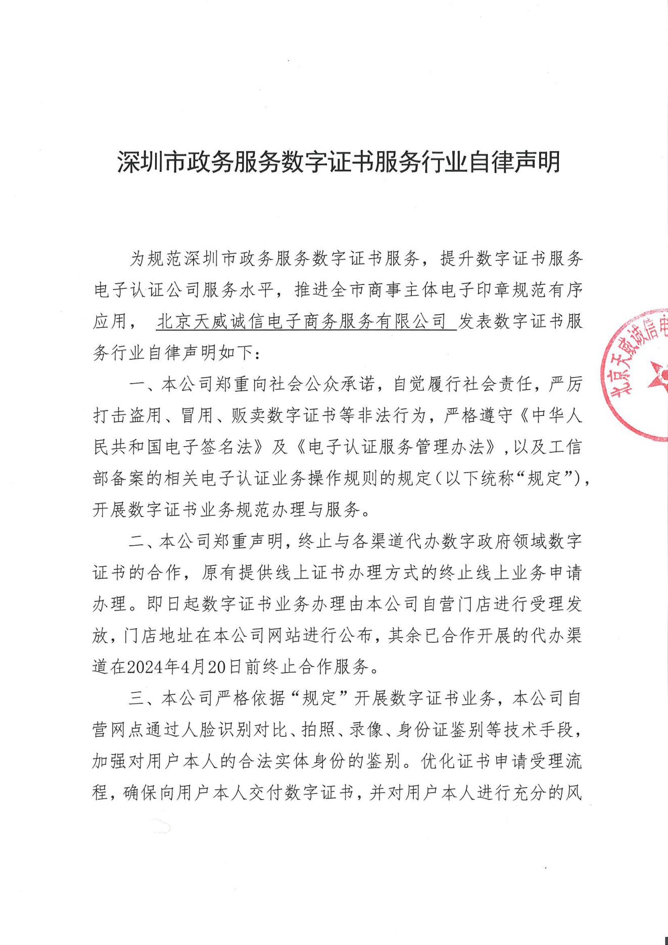自律申明_00.jpg