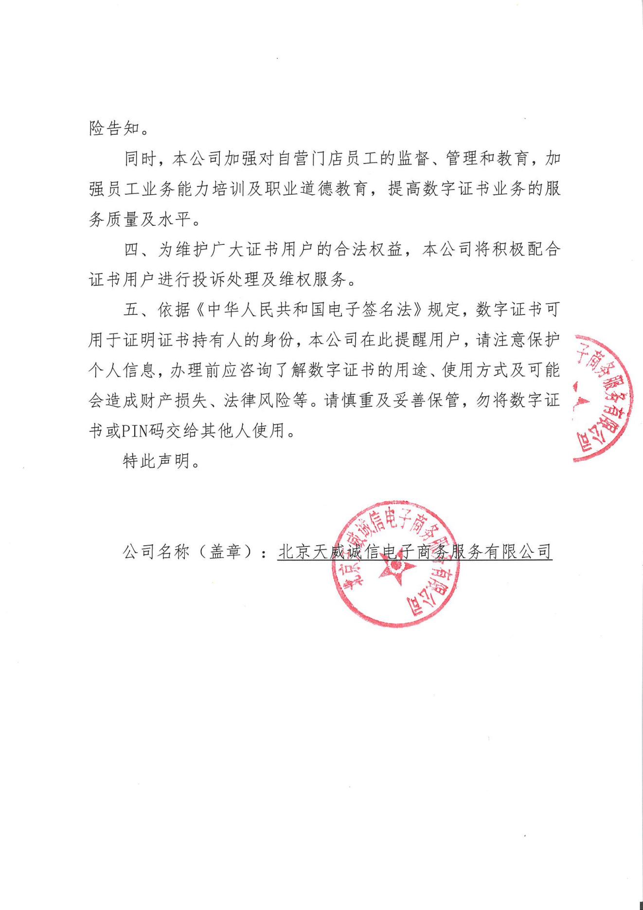自律申明_01.jpg