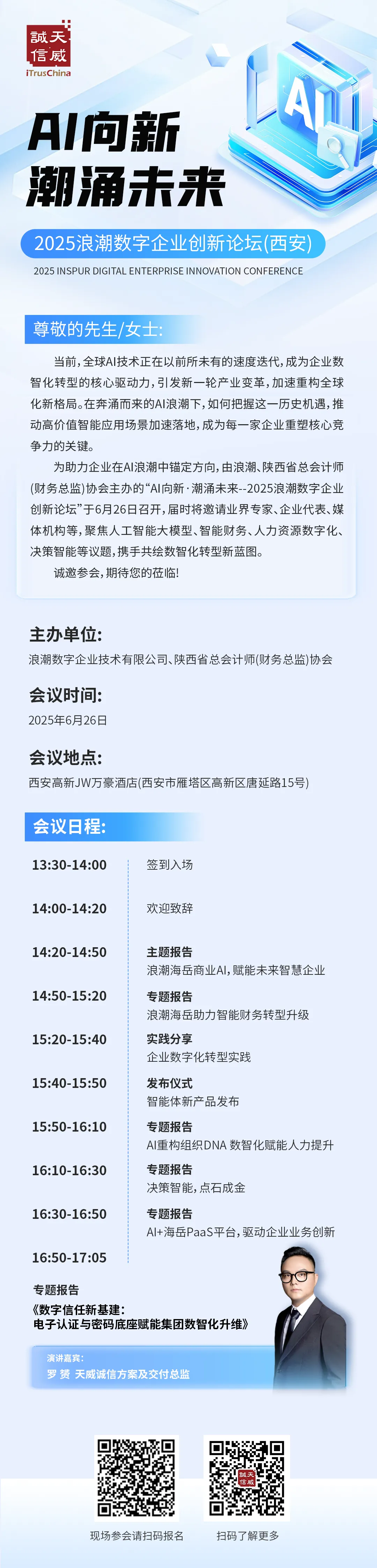 1750840756378032809.jpg 宣传H5.jpg