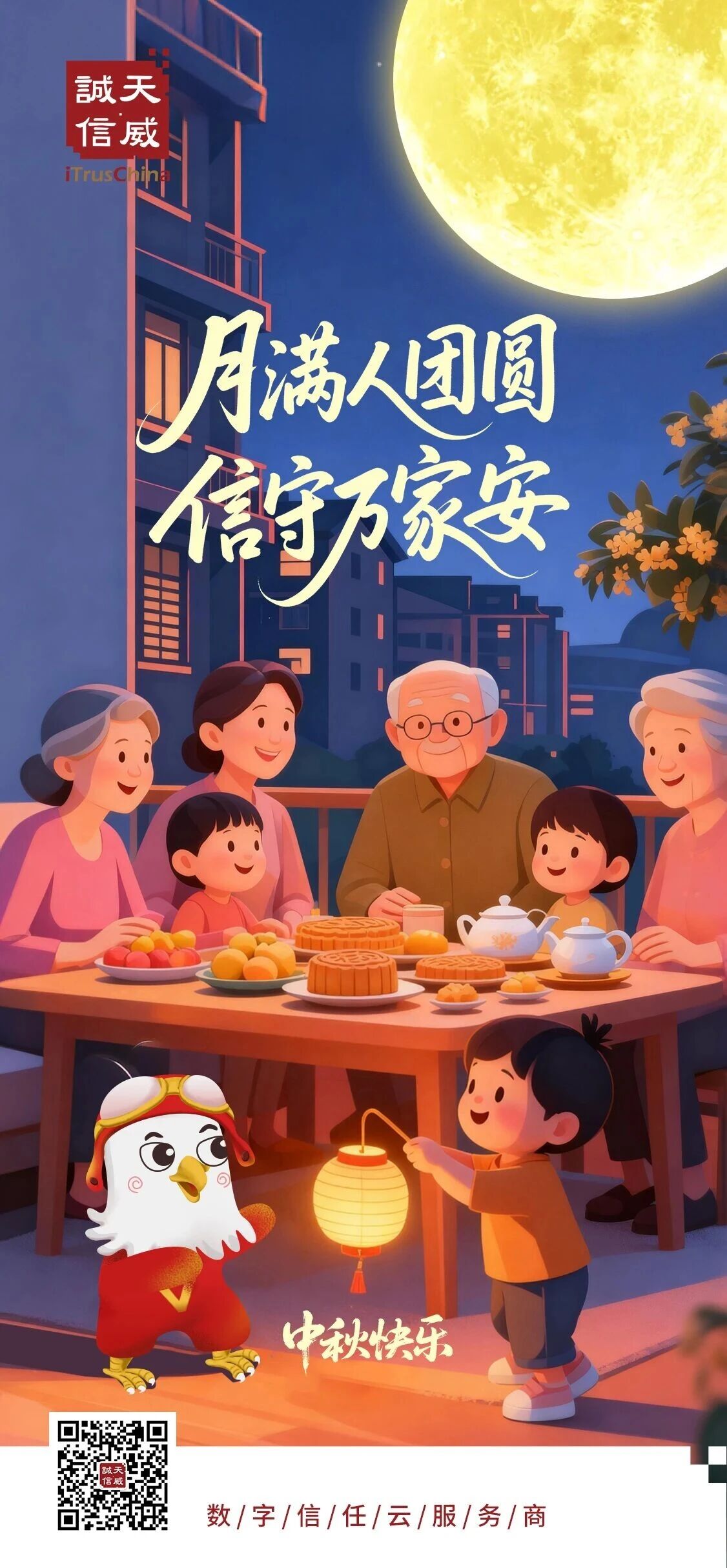 中秋快乐.jpg