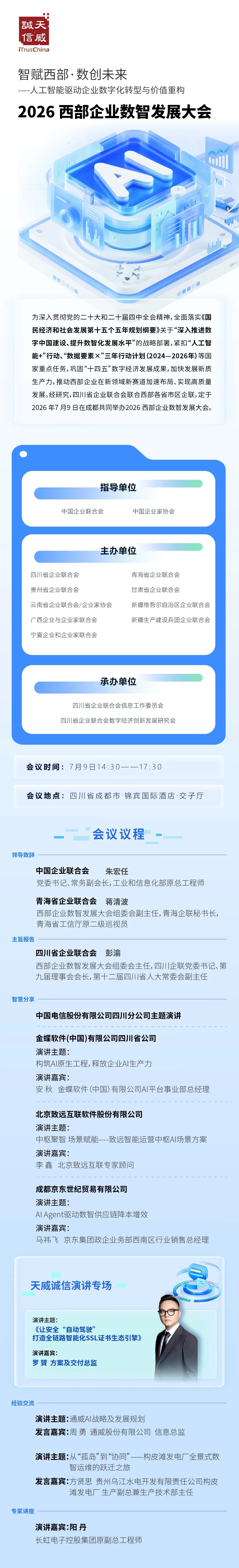 1783071347198067377.jpg 邀请函.jpg
