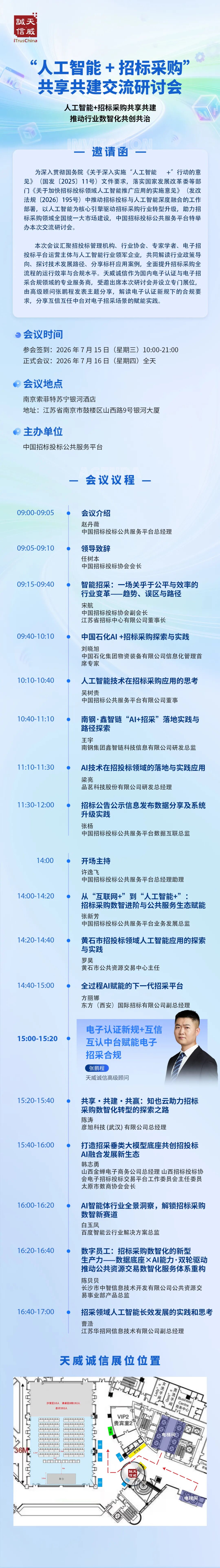 1784019987859065567.jpg H5邀请函.jpg