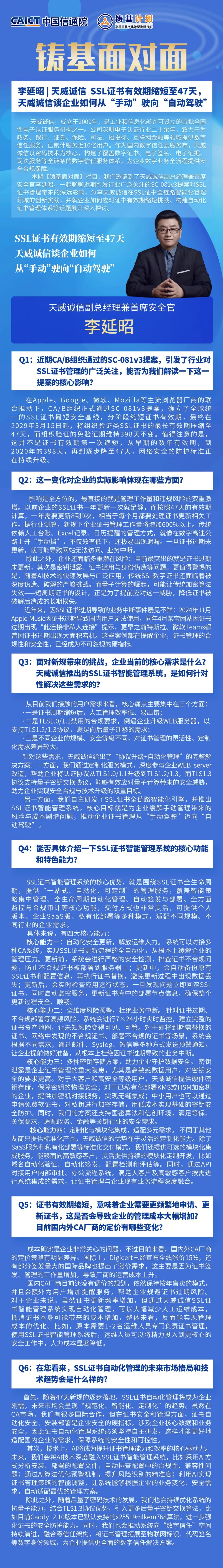 1786417154664085113.jpg 筑基面对面.jpg