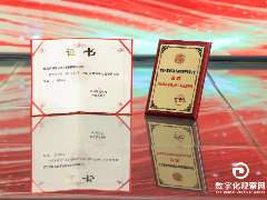 再传捷报 天威诚信获评“2021最具影响力电子认证服务商”