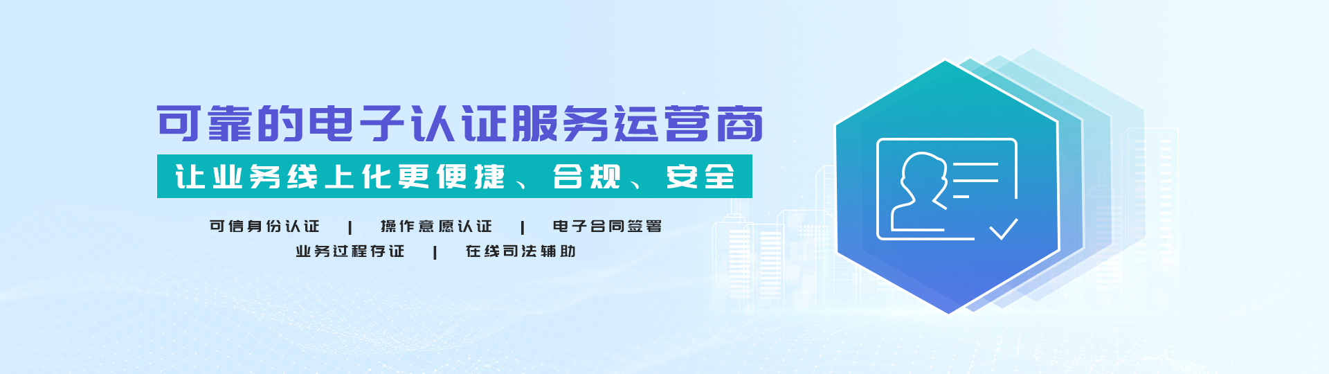 天威诚信