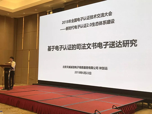 天威诚信核心竞争力管理中心主任林剑远发表演讲