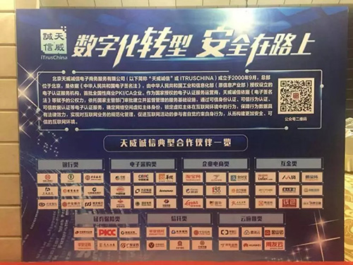 天威诚信素材图