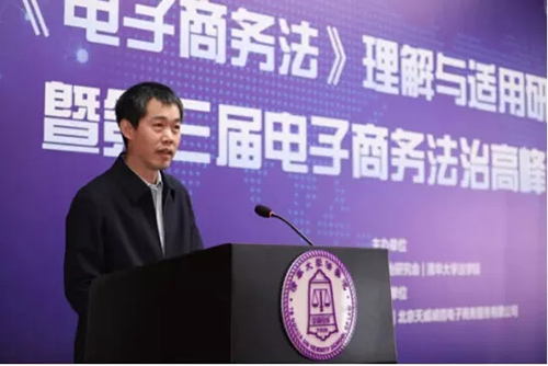 中国消费者协会秘书长朱剑桥发表主旨演讲