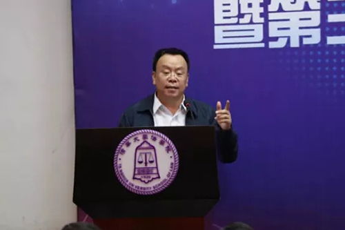 中国政法大学副校长时建中发表主旨演讲