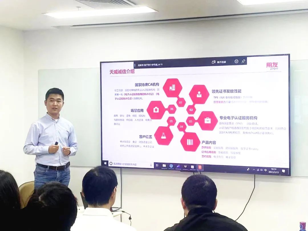 天威诚信受邀参加“用友春耕大会” ，持续深化战略合作伙伴关系