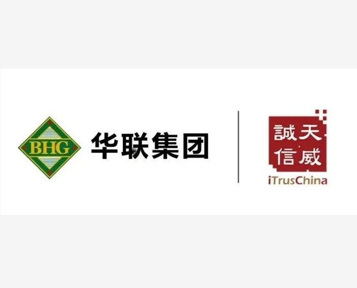 成为购物者最喜欢的购物场所！天威诚信助力北京华联集团财务资金系统安全高效运营