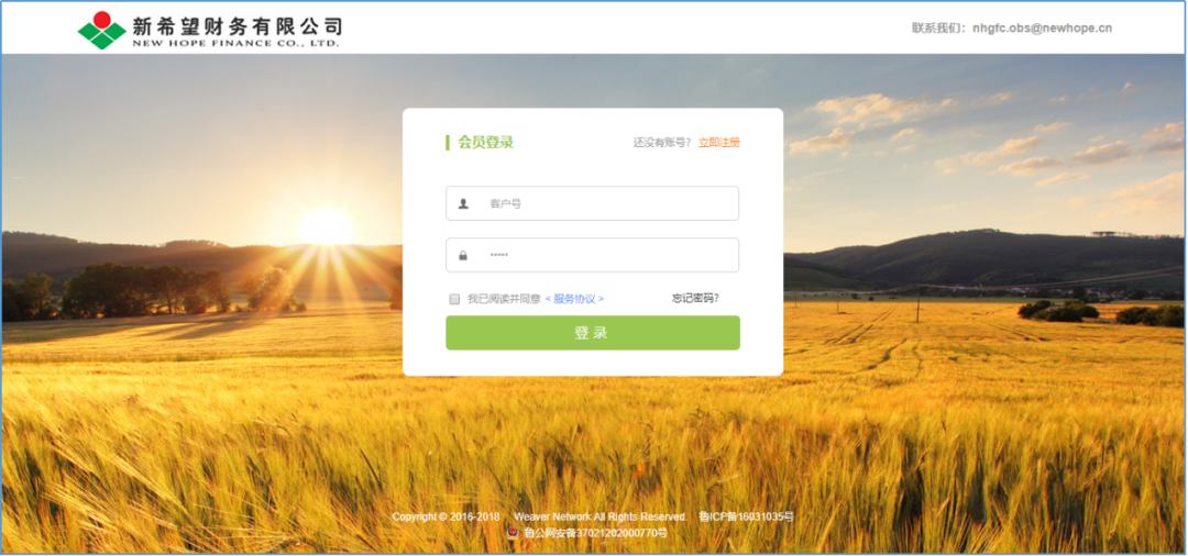 新希望财务携手天威诚信，提升票据数字化管理水平
