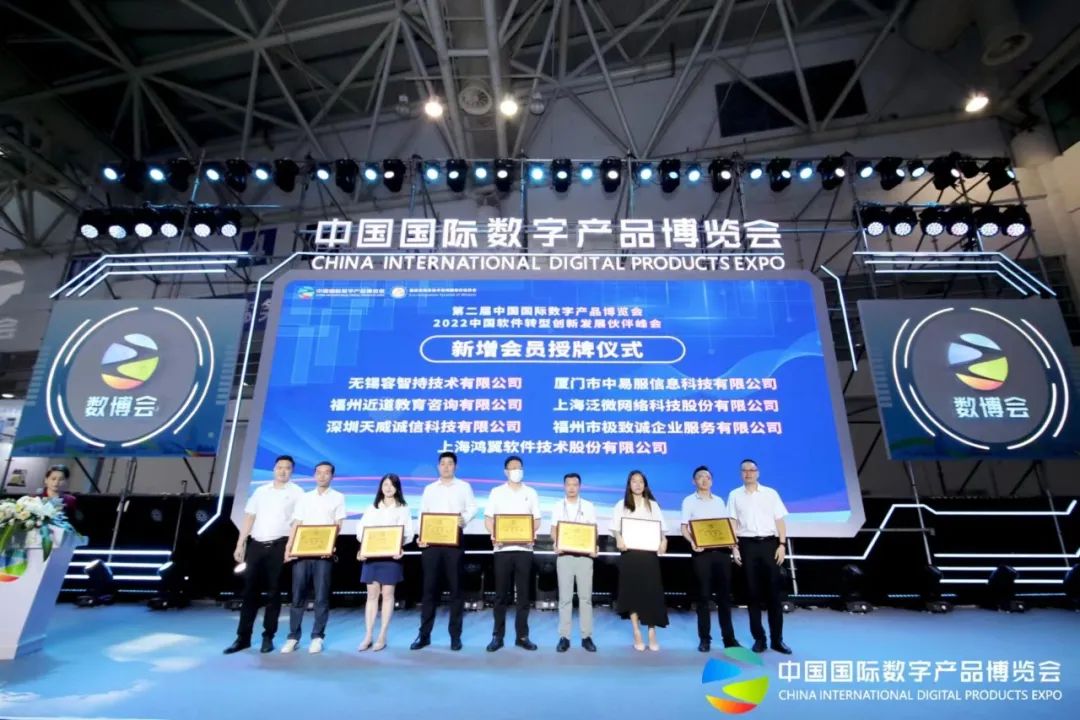 天威诚信亮相第二届中国国际数字产品博览会，共享经济加“数”度