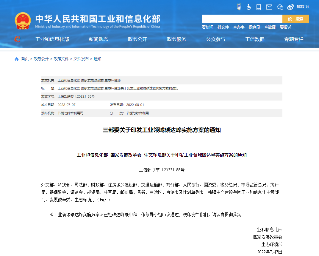 三部委联合发文，数字化办公势在必行