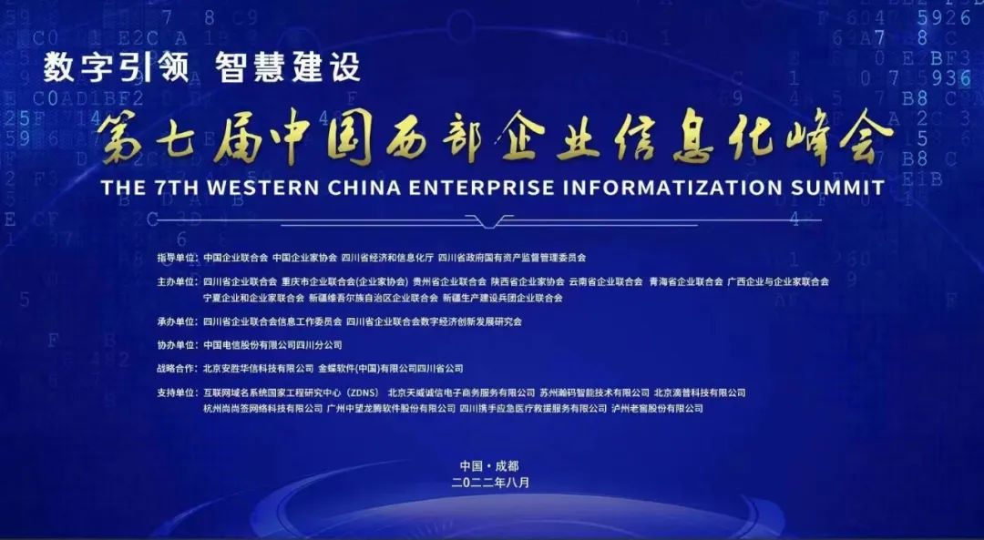 深化密码技术应用，共谋企业信息化建设发展，天威诚信与您相约成都！