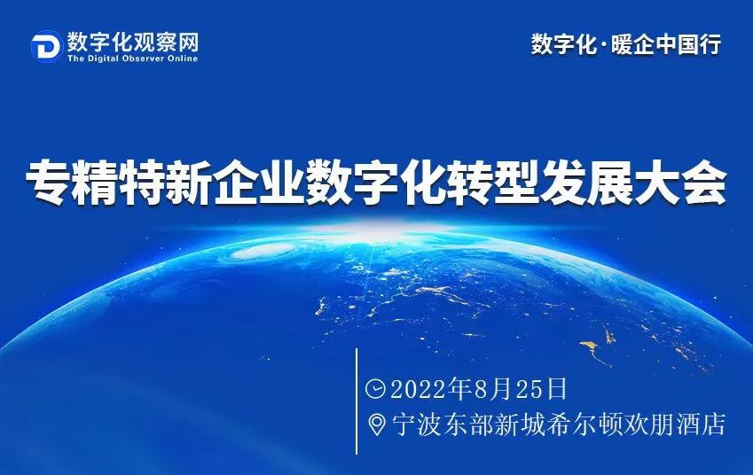 宁波有约！天威诚信邀您共话企业数字化合规转型！