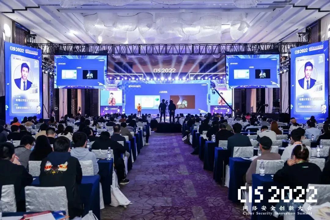 亮相CIS 2022网络安全创新大会 DigiCert为天威诚信打call